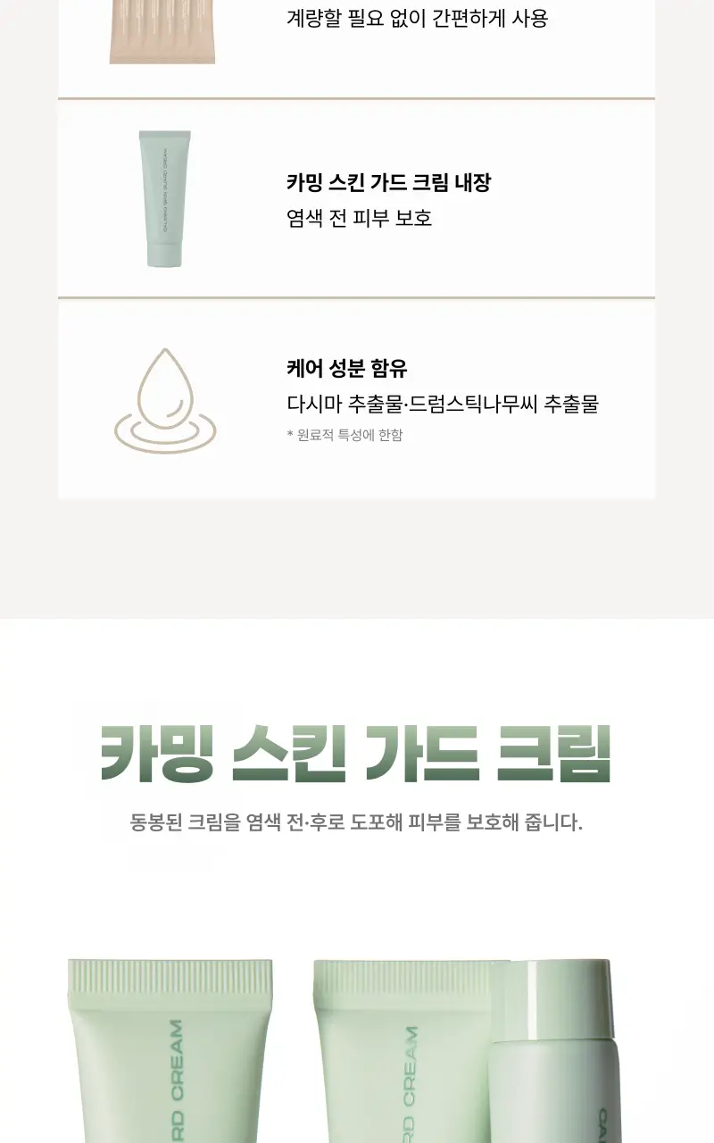 [리뉴얼/신제품] 엔트로피 브로우 블리치/애쉬브라운/베이지브라운/원유즈 3종 상세페이지 29
